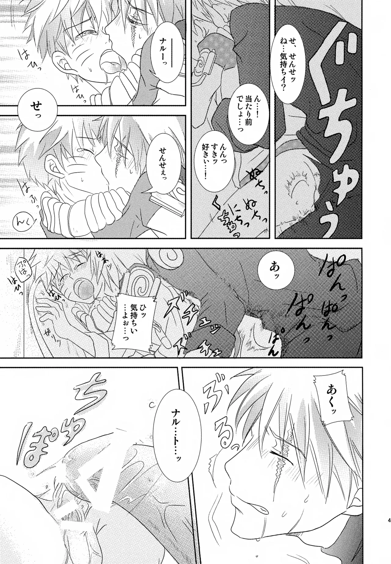 チャノキのキノコ Page.40