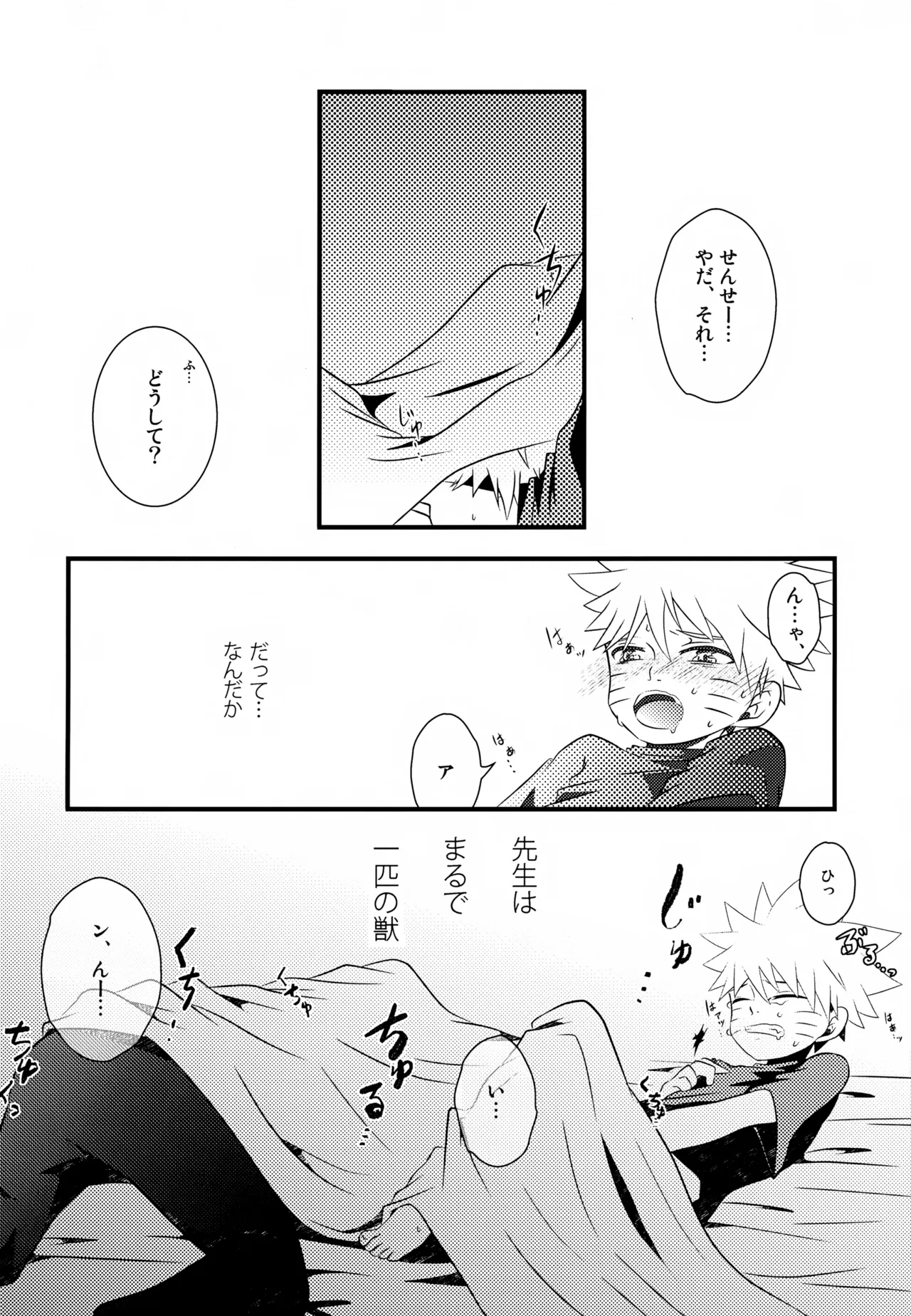 チャノキのキノコ Page.5