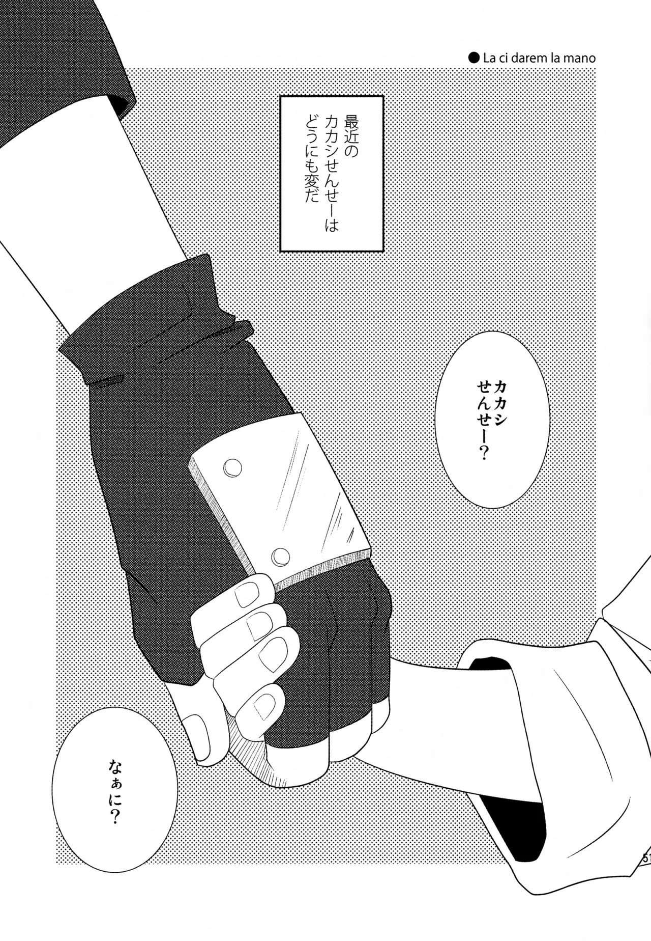 チャノキのキノコ Page.50