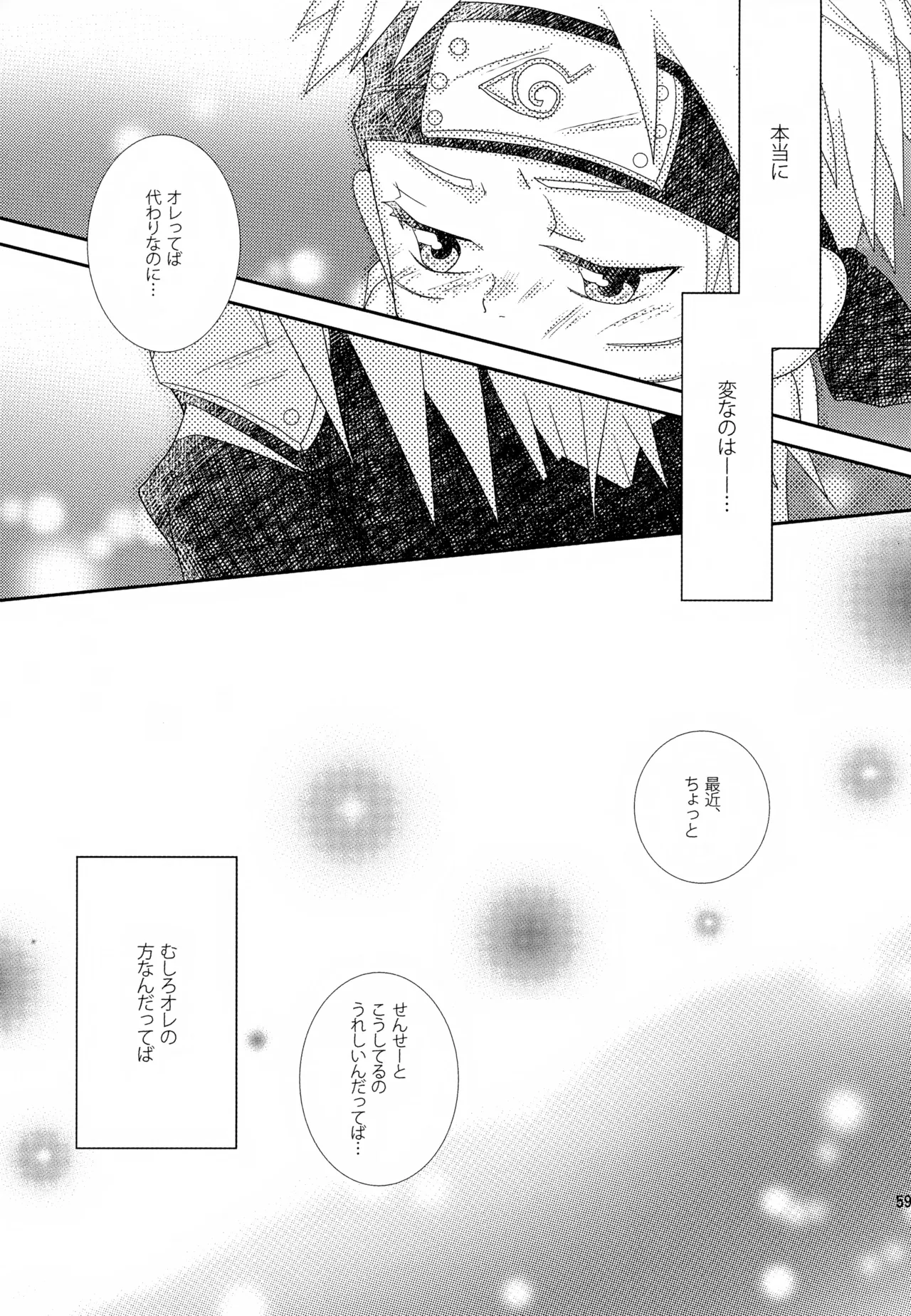 チャノキのキノコ Page.58