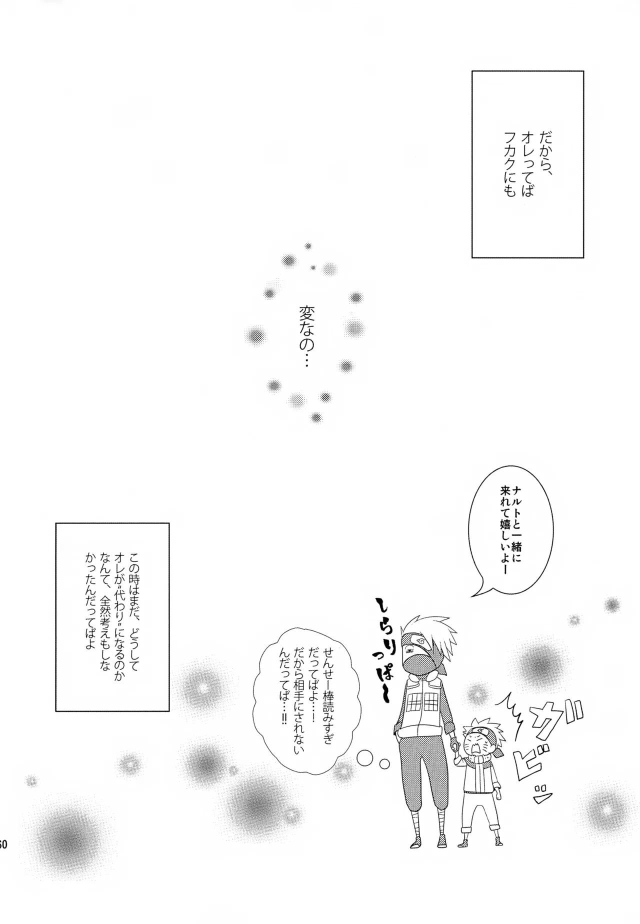 チャノキのキノコ Page.59