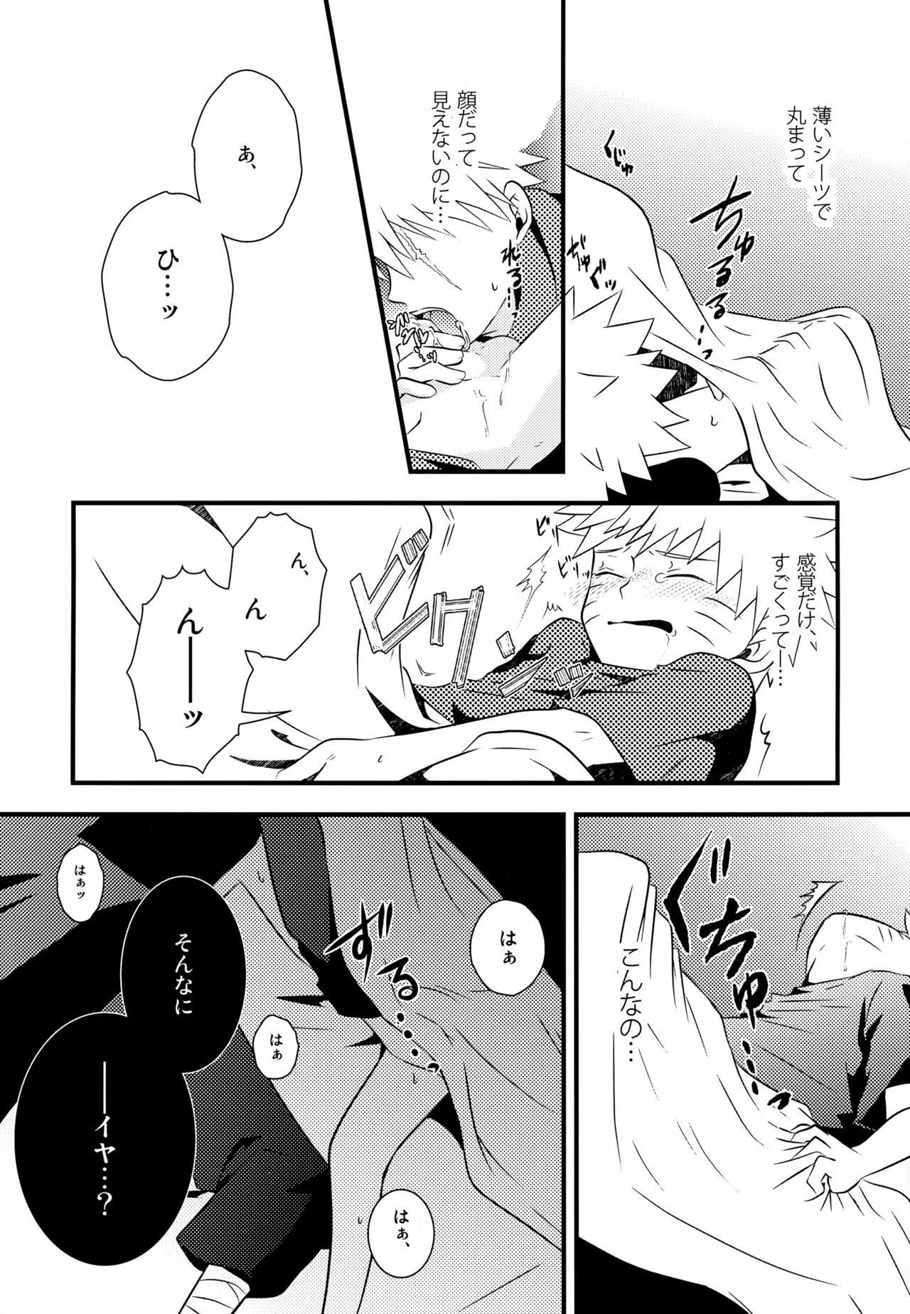 チャノキのキノコ Page.6