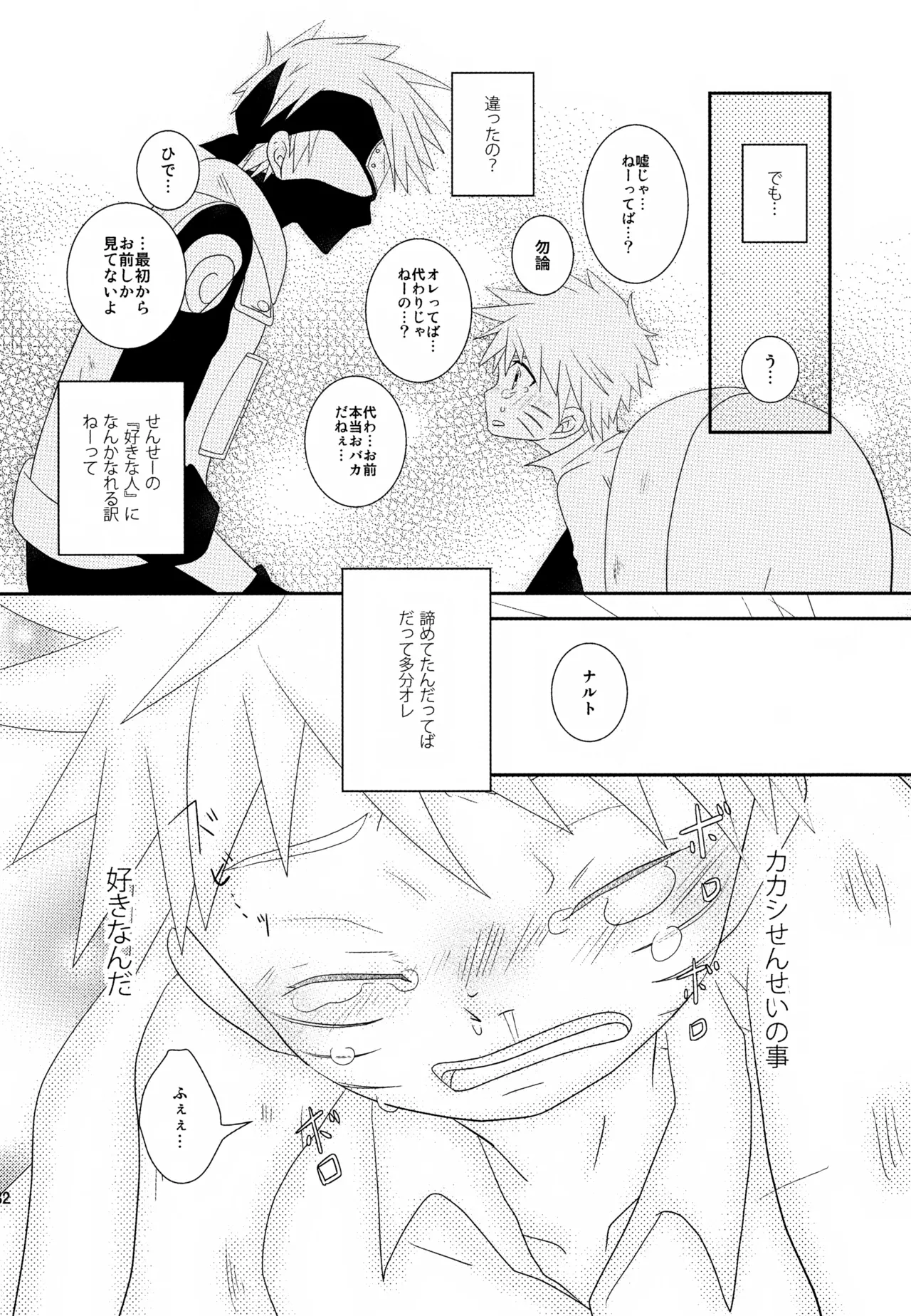 チャノキのキノコ Page.81