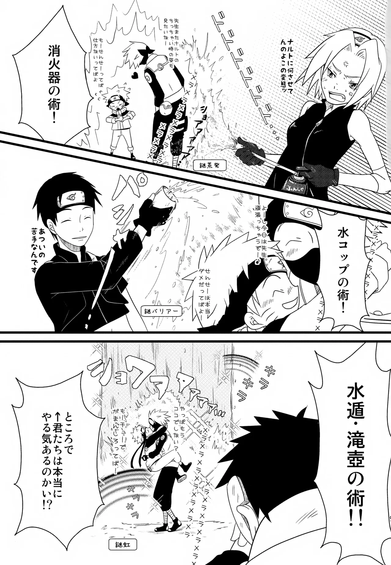 チャノキのキノコ Page.90