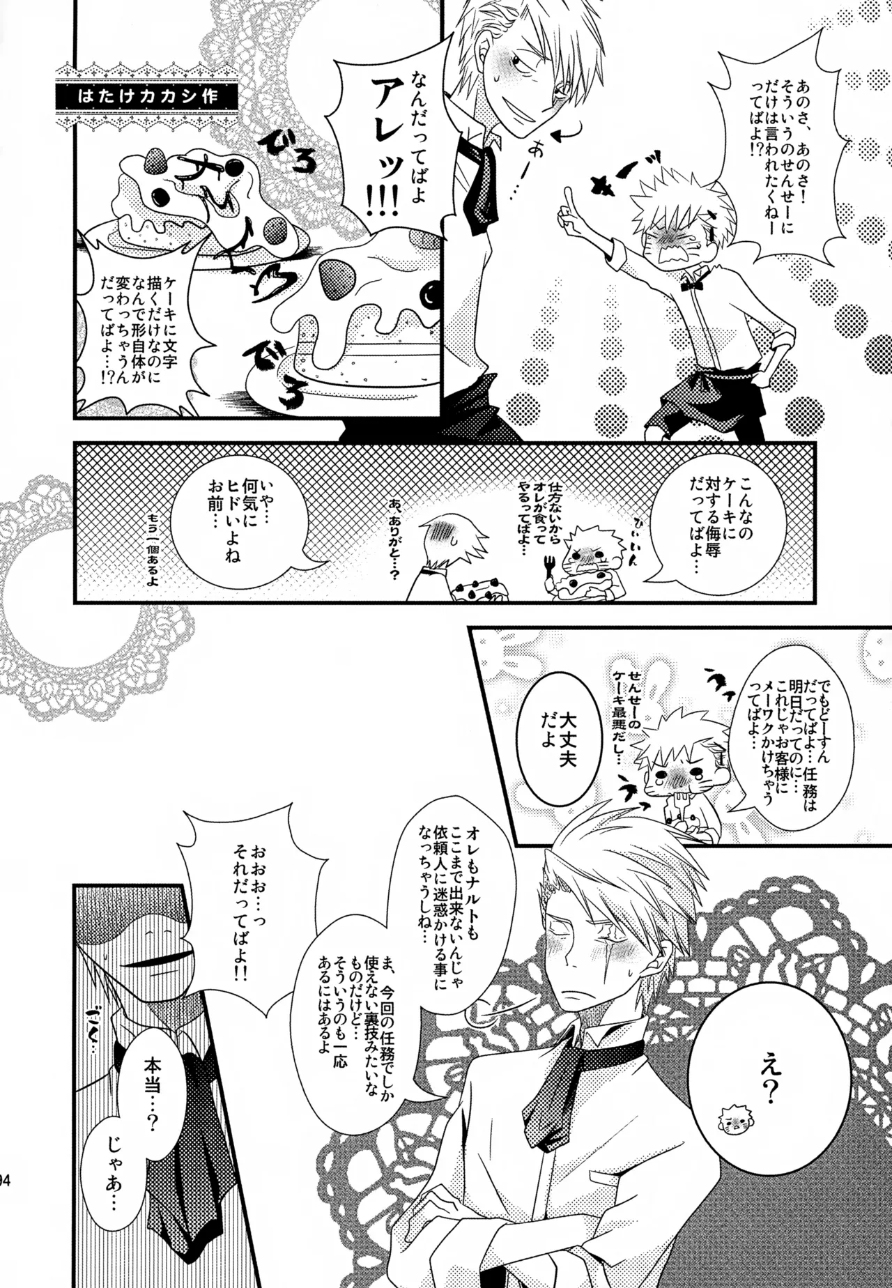 チャノキのキノコ Page.93