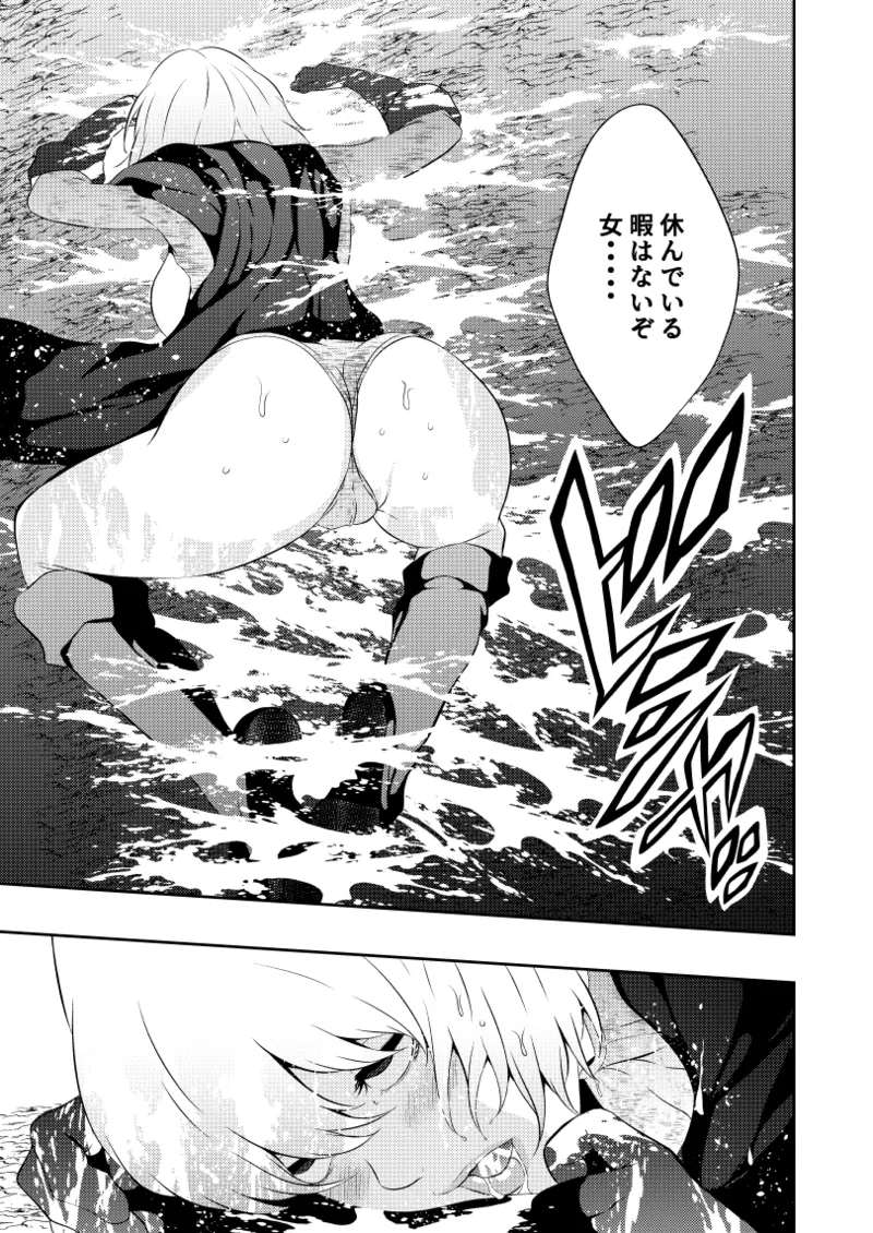 ヒロイン敗北 -乳首責め- Page.13