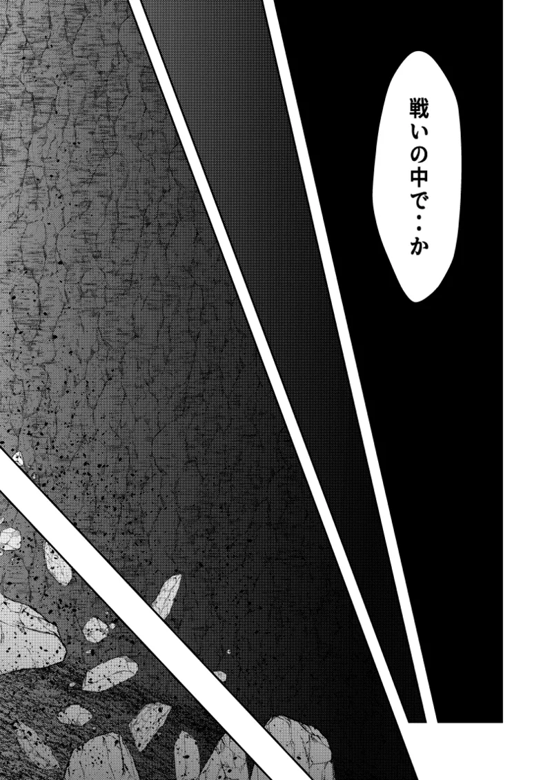 ヒロイン敗北 -乳首責め- Page.19