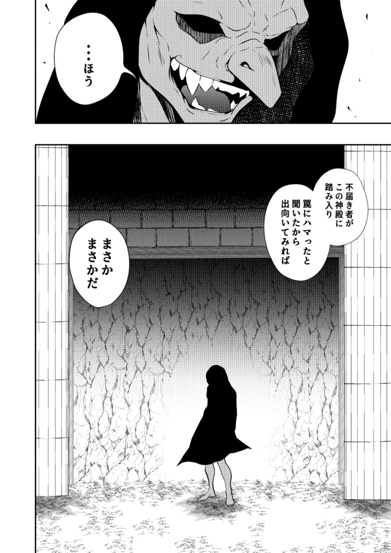 ヒロイン敗北 -乳首責め- Page.2