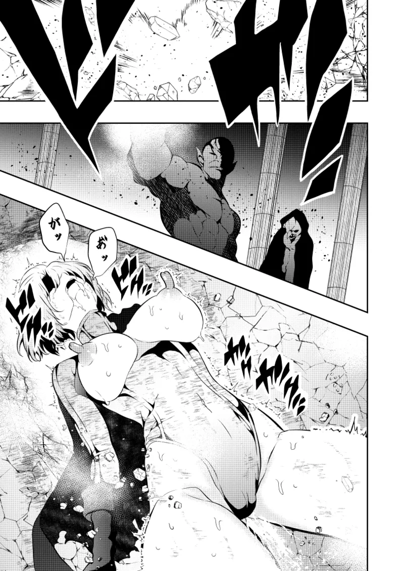 ヒロイン敗北 -乳首責め- Page.25