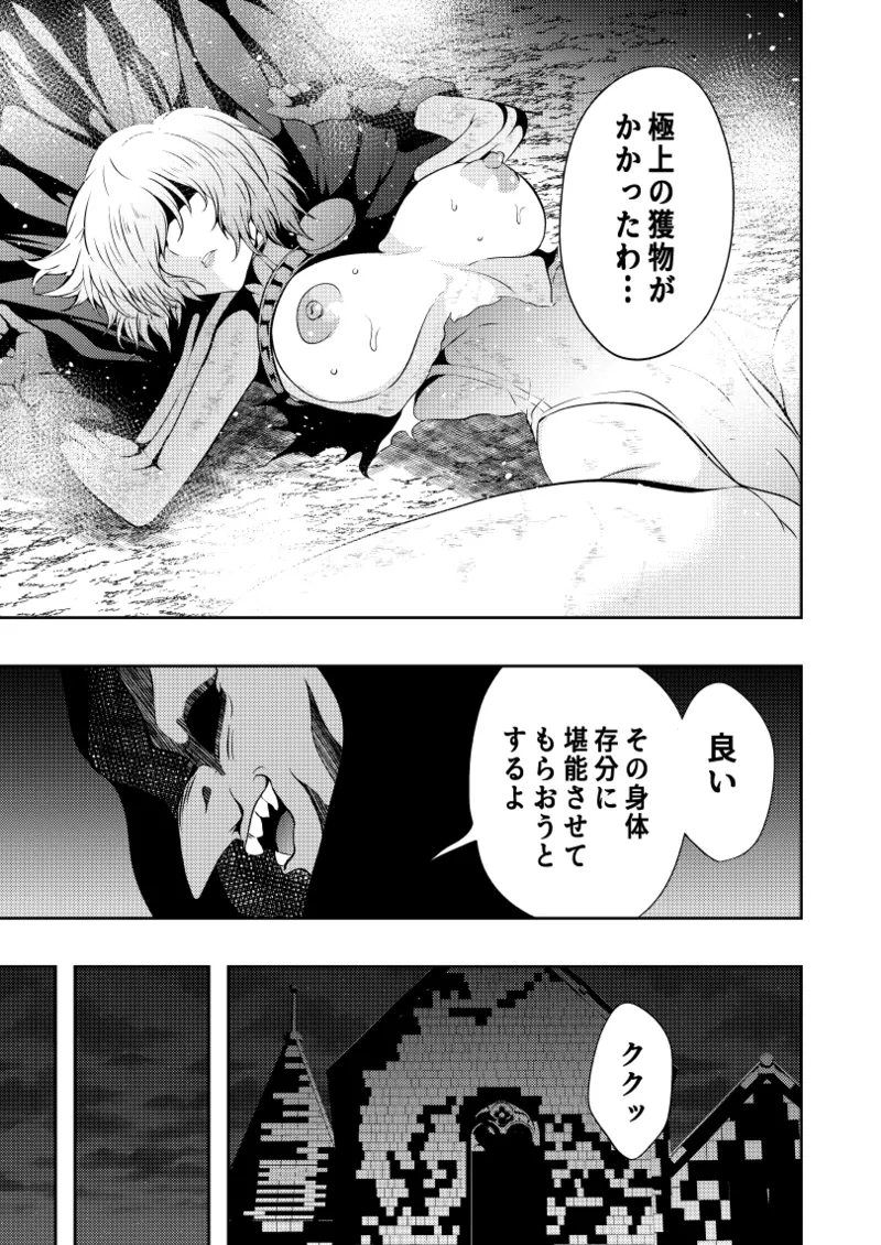 ヒロイン敗北 -乳首責め- Page.3