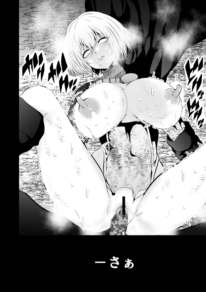 ヒロイン敗北 -乳首責め- Page.40
