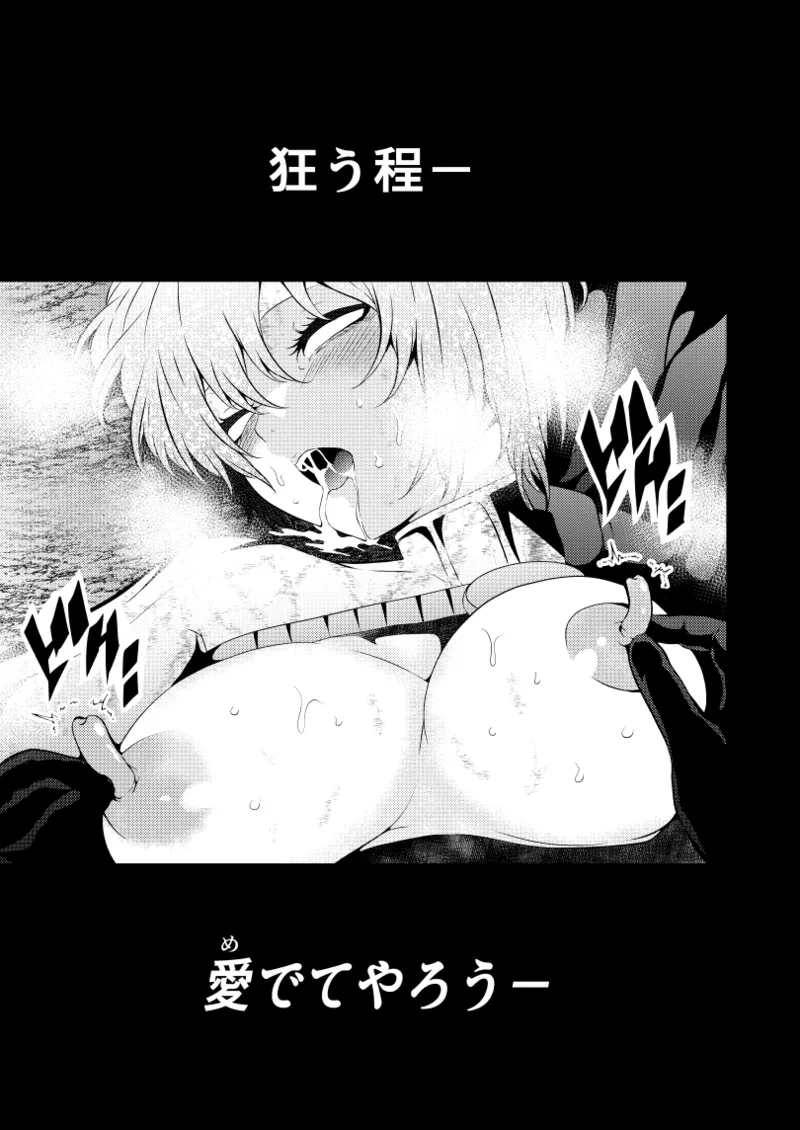 ヒロイン敗北 -乳首責め- Page.41