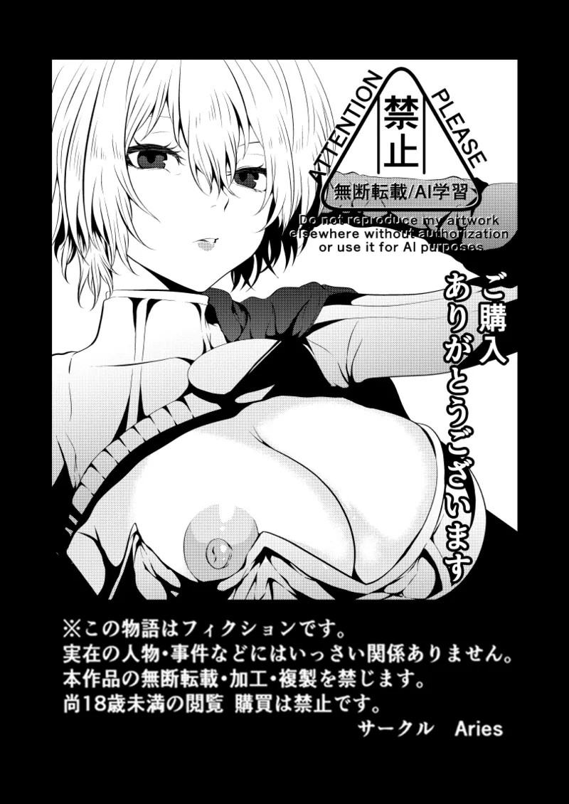 ヒロイン敗北 -乳首責め- Page.42