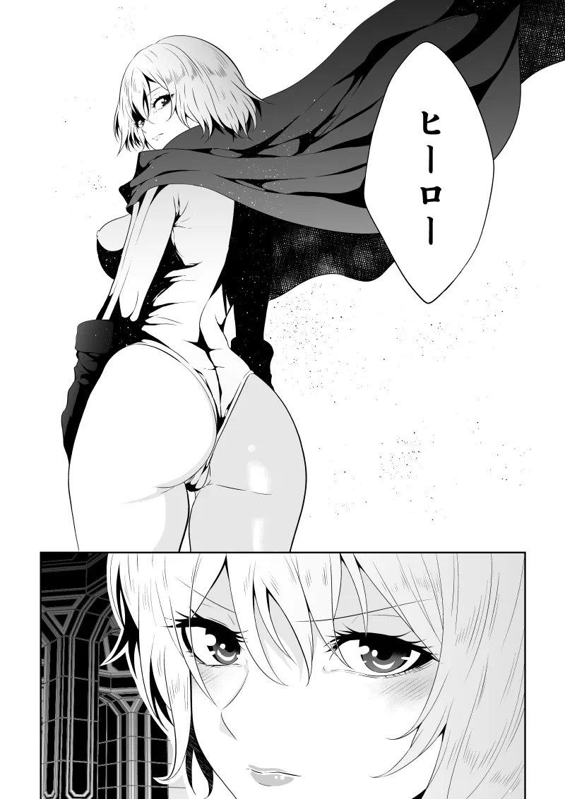 ヒロイン敗北 -時間停止編2- Page.4