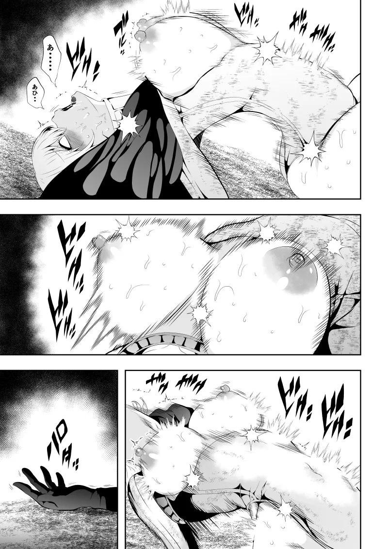 ヒロイン敗北 -時間停止編2- Page.45