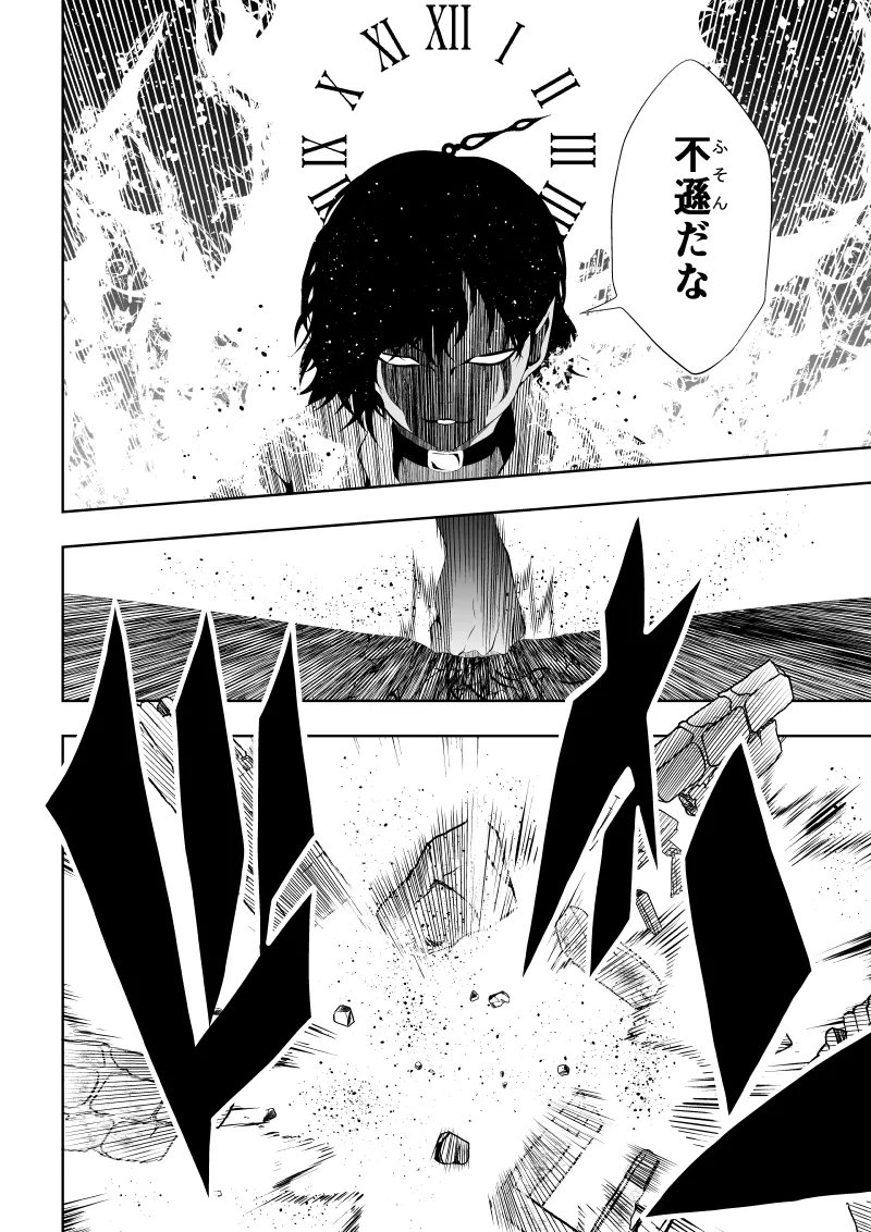 ヒロイン敗北 -時間停止編2- Page.6