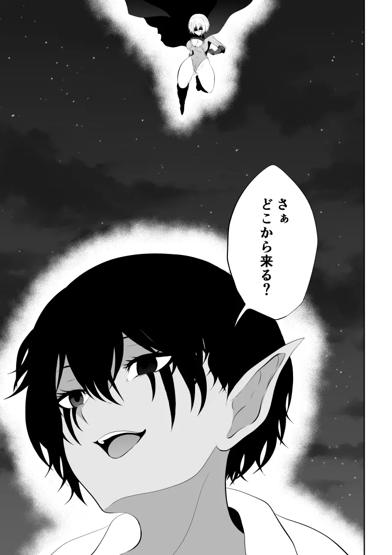 ヒロイン敗北 -時間停止編2- Page.9