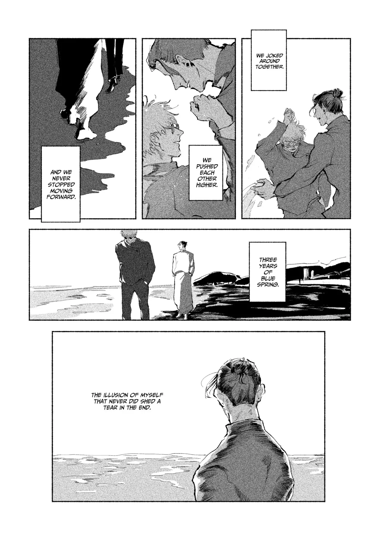 五夏短編集 Page.17
