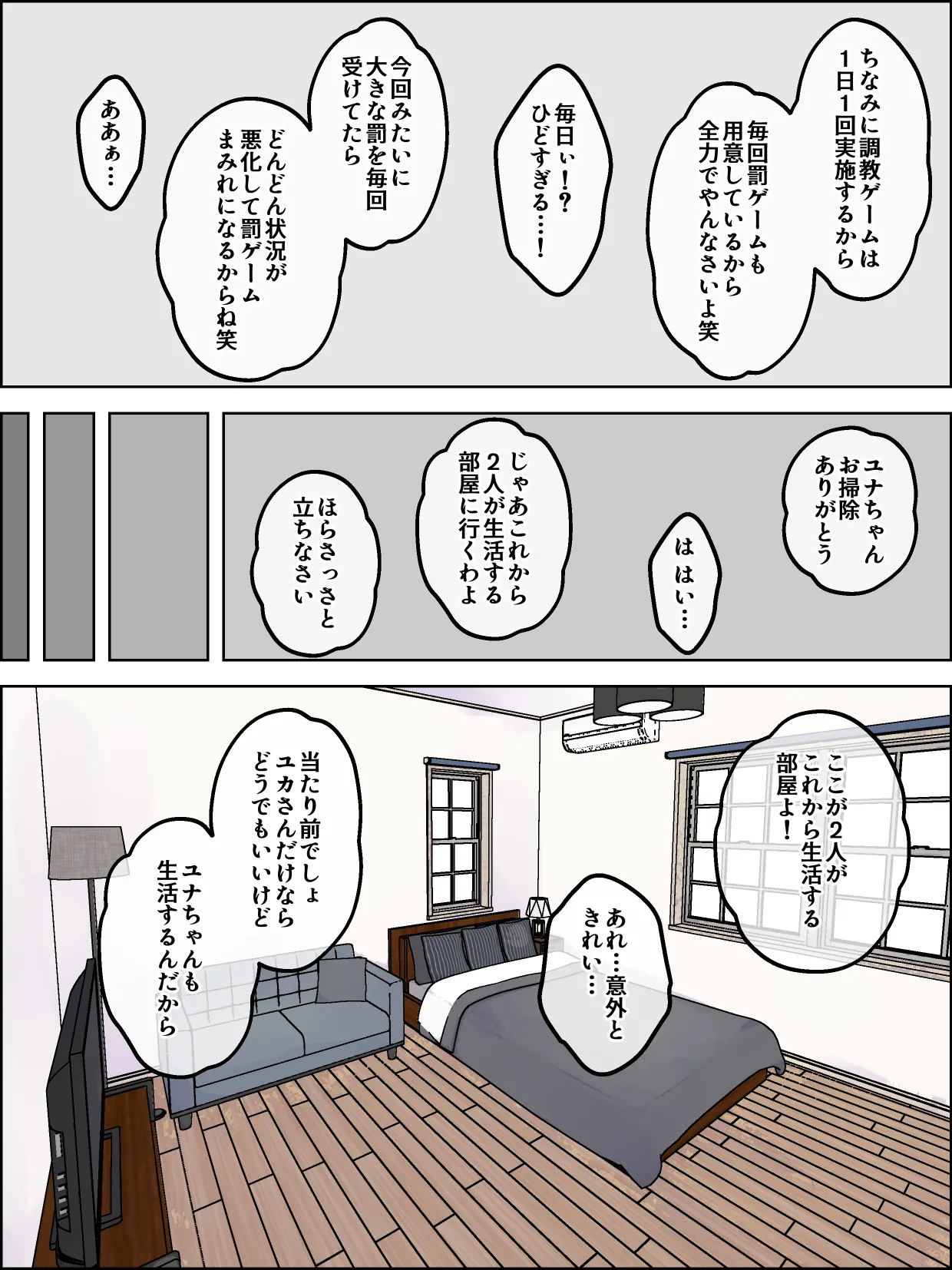 借金奴隷の屈辱 Page.31