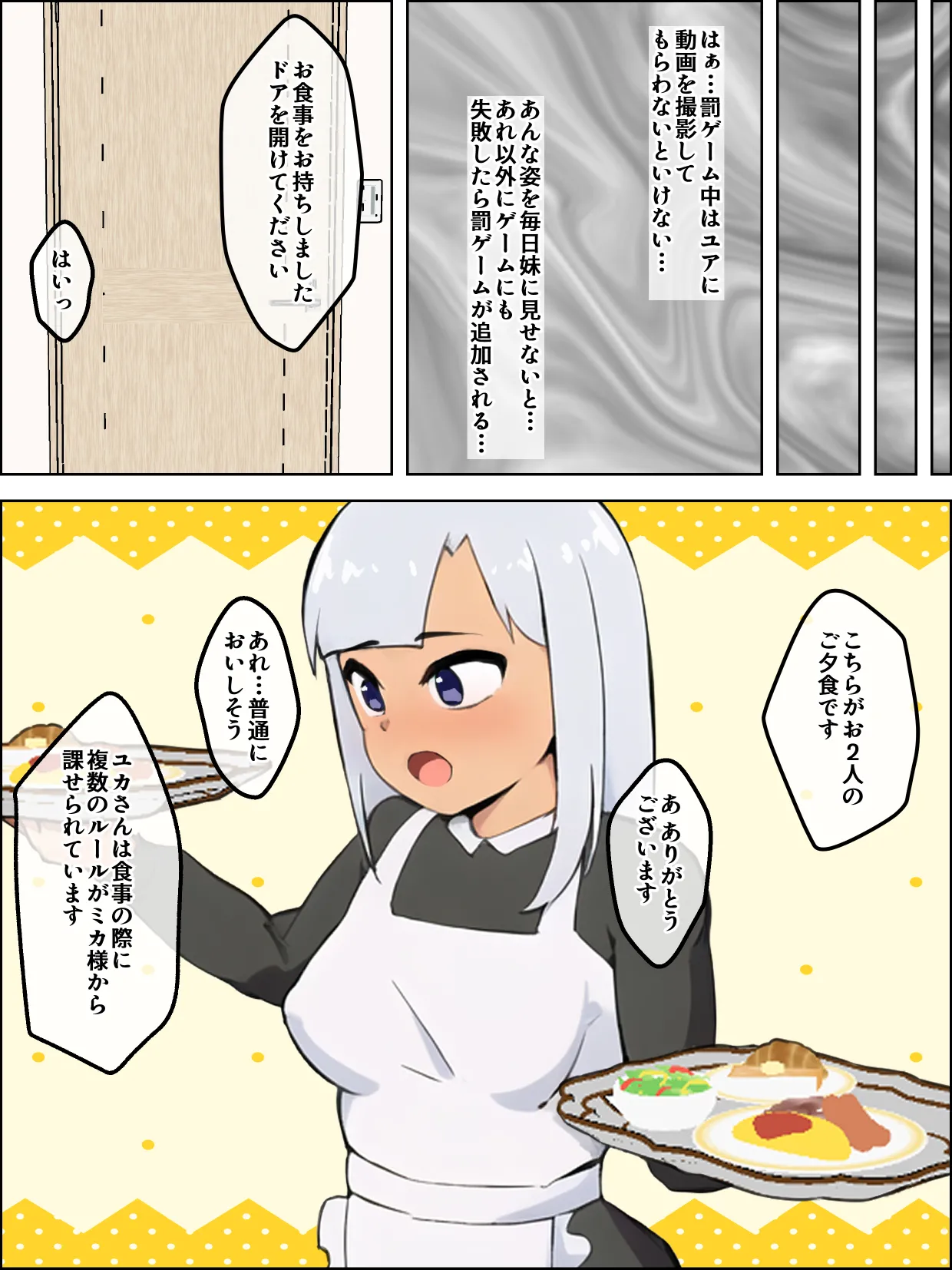 借金奴隷の屈辱 Page.33