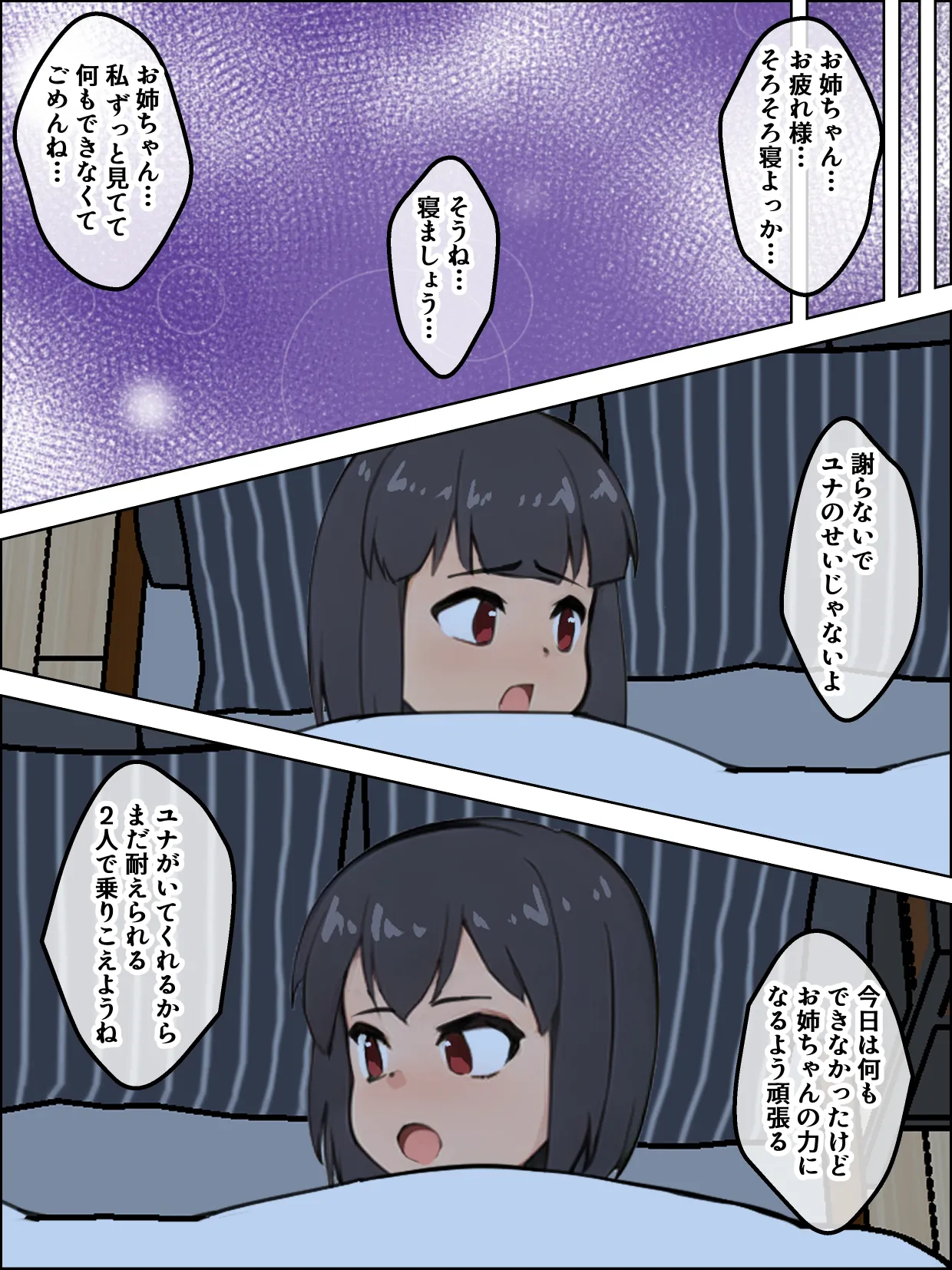 借金奴隷の屈辱 Page.41