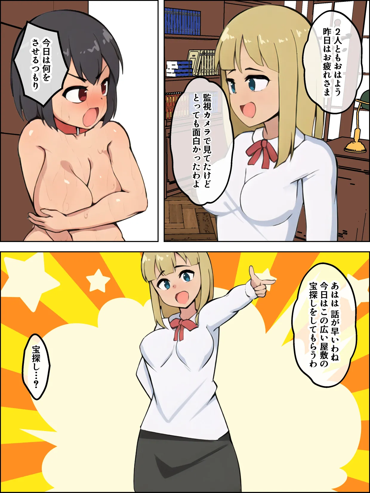 借金奴隷の屈辱 Page.45