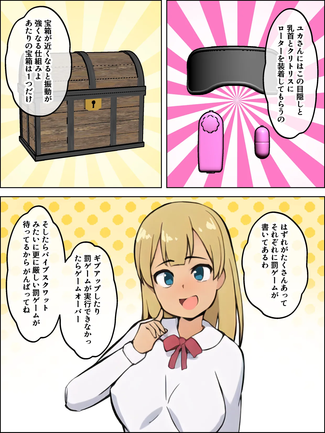 借金奴隷の屈辱 Page.46