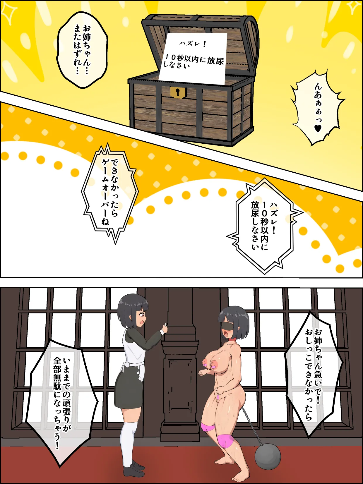 借金奴隷の屈辱 Page.57