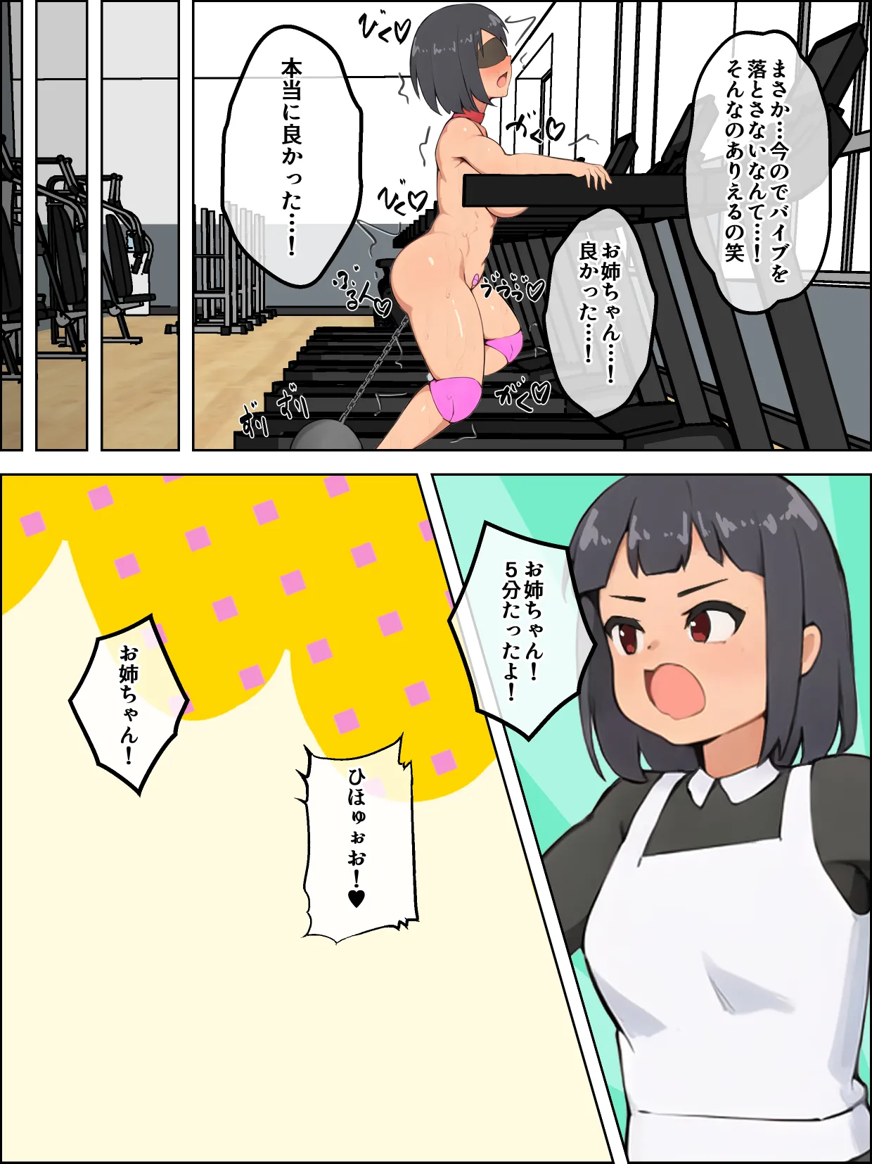借金奴隷の屈辱 Page.72