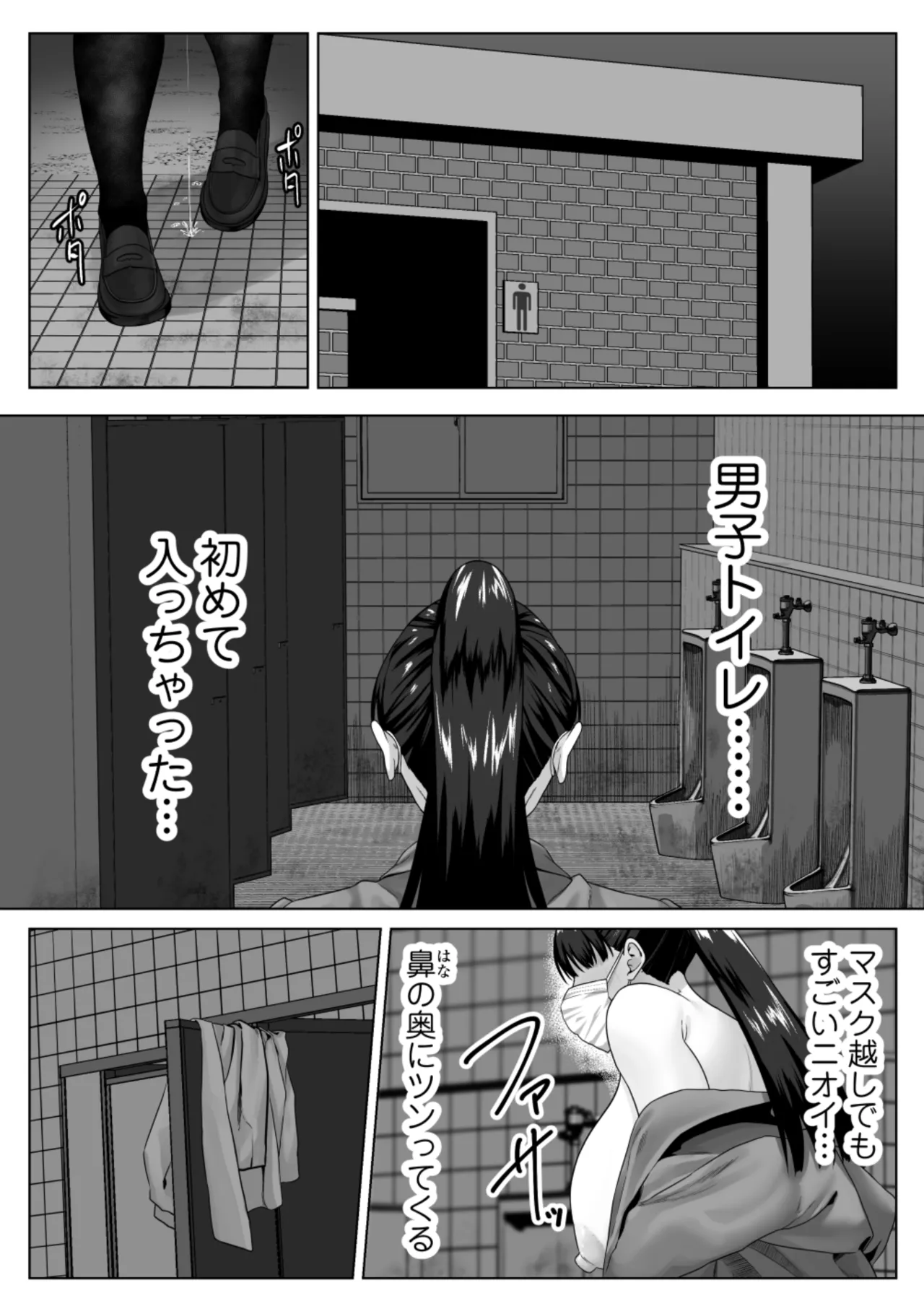 便女願望〜優等生が性欲と好奇心のせいで汚いおじさんの便女になるまで〜 Page.19