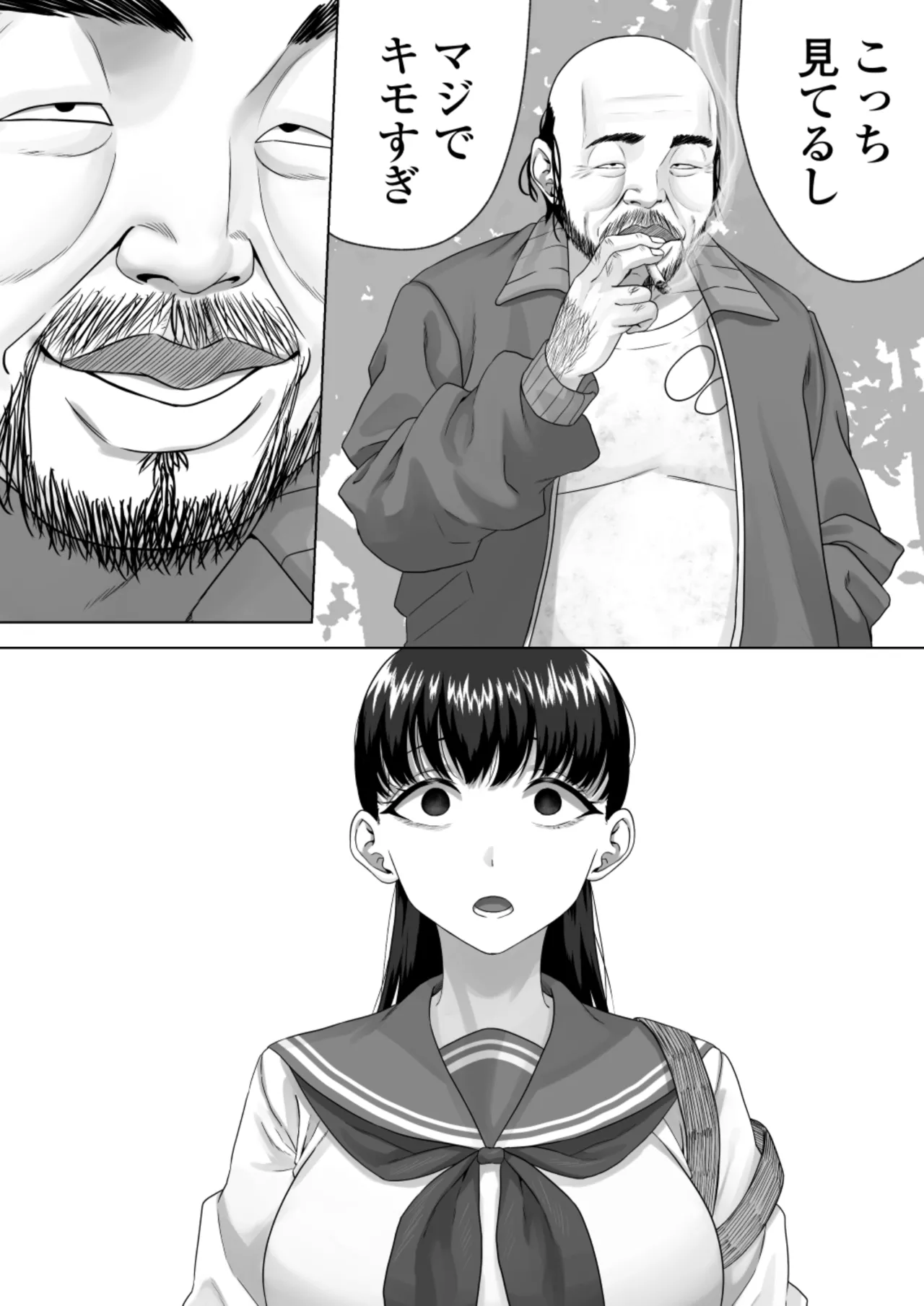 便女願望〜優等生が性欲と好奇心のせいで汚いおじさんの便女になるまで〜 Page.48