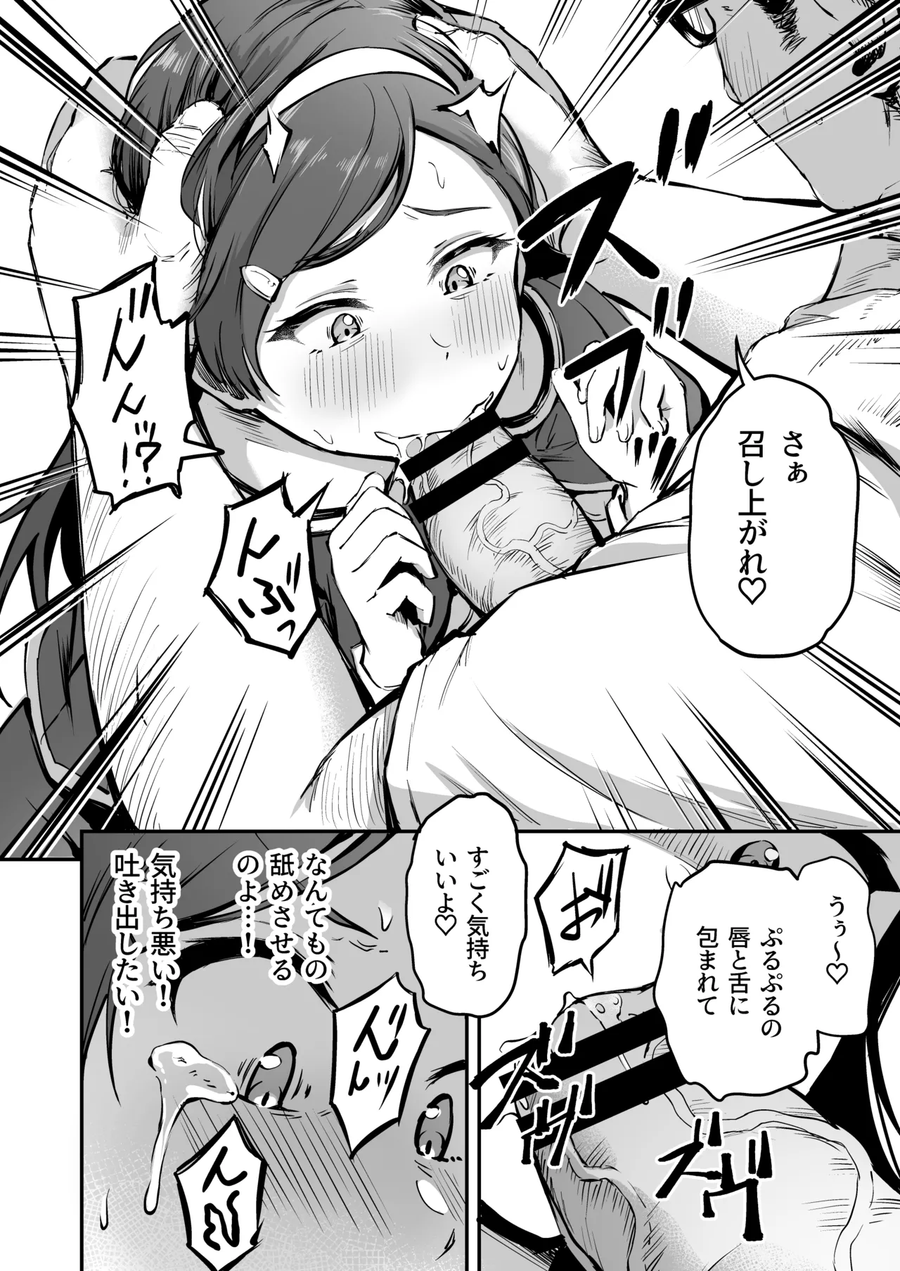 種付け自由学園 総集編・上 Page.109