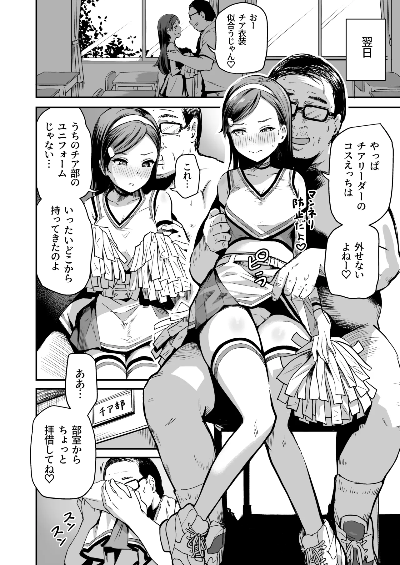 種付け自由学園 総集編・上 Page.119