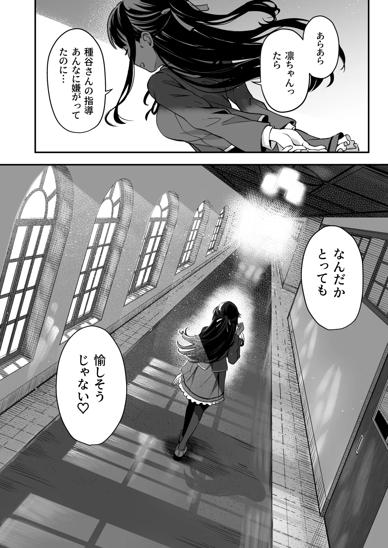 種付け自由学園 総集編・上 Page.125