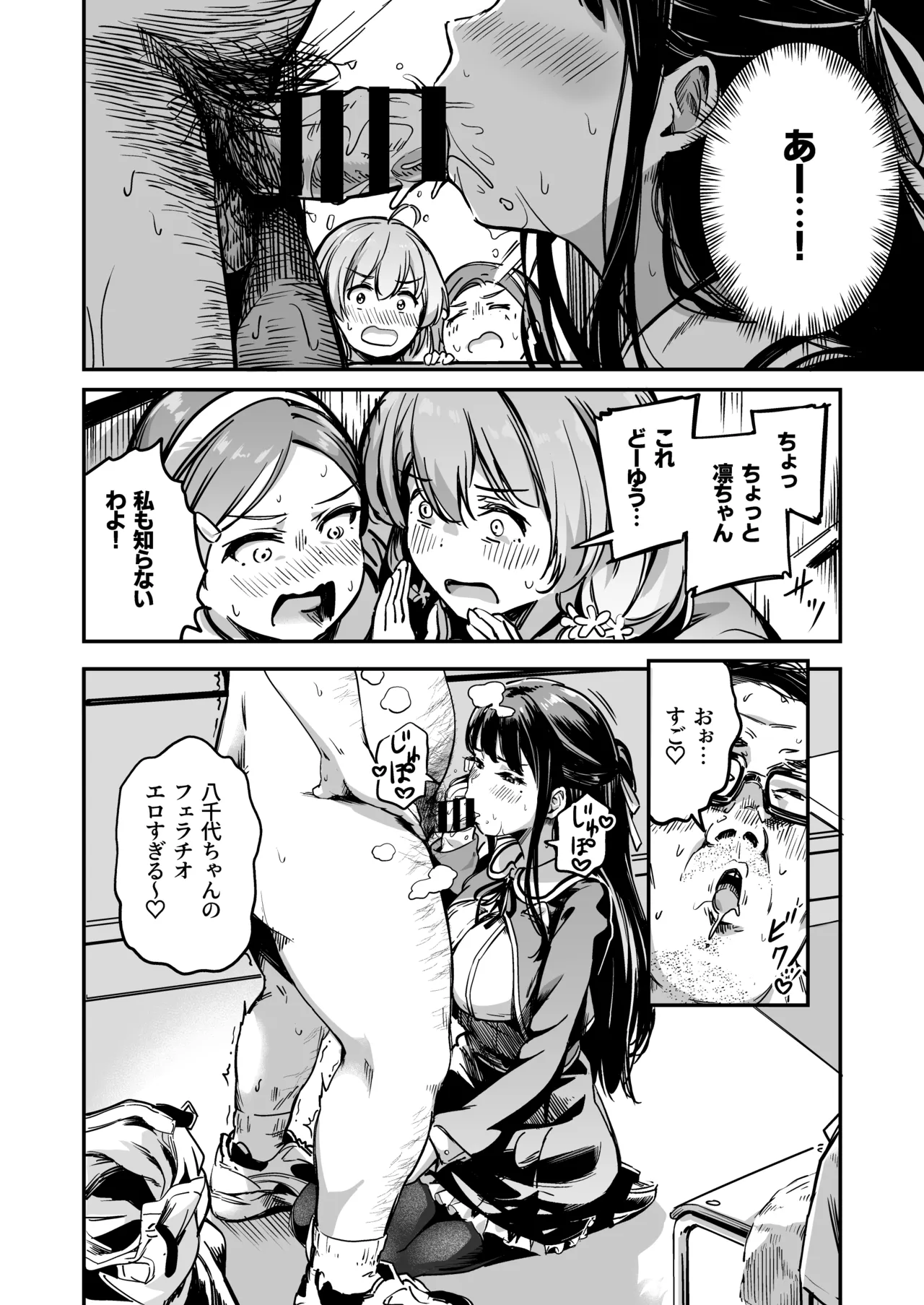 種付け自由学園 総集編・上 Page.130