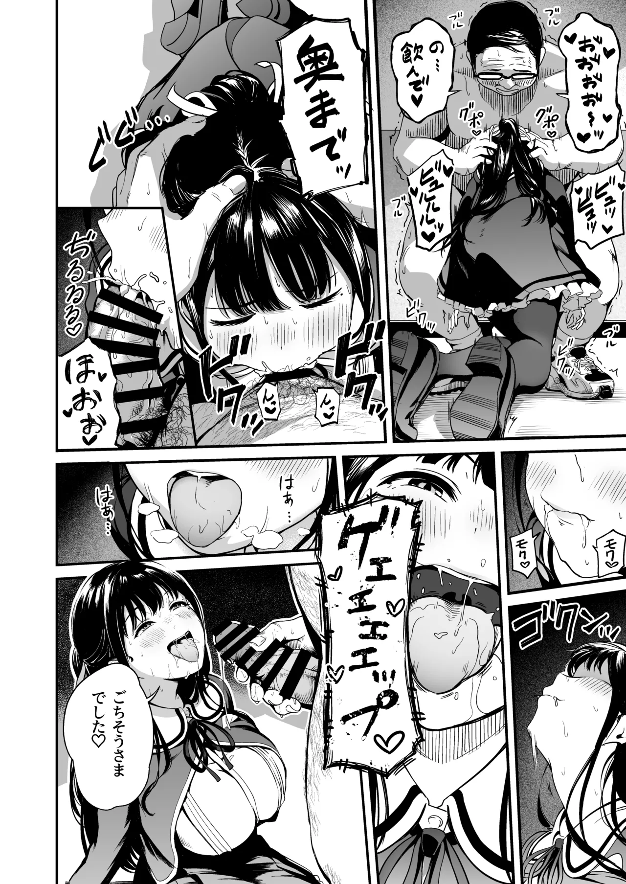 種付け自由学園 総集編・上 Page.133
