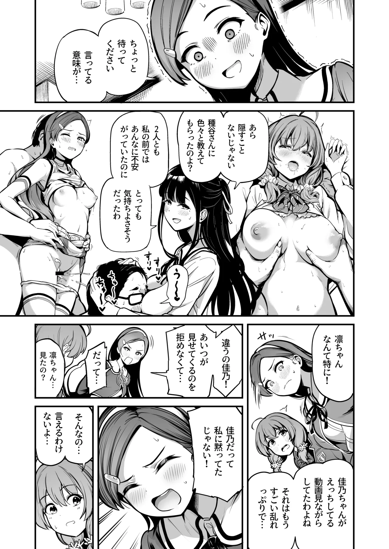 種付け自由学園 総集編・上 Page.138