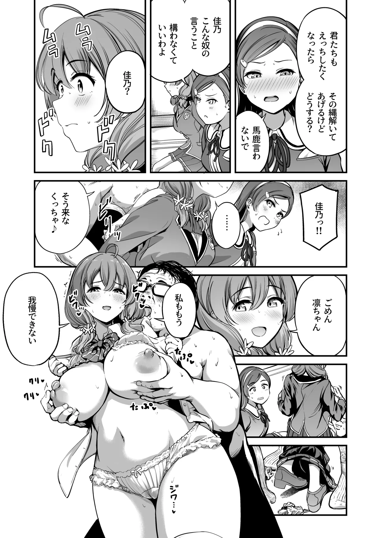種付け自由学園 総集編・上 Page.150