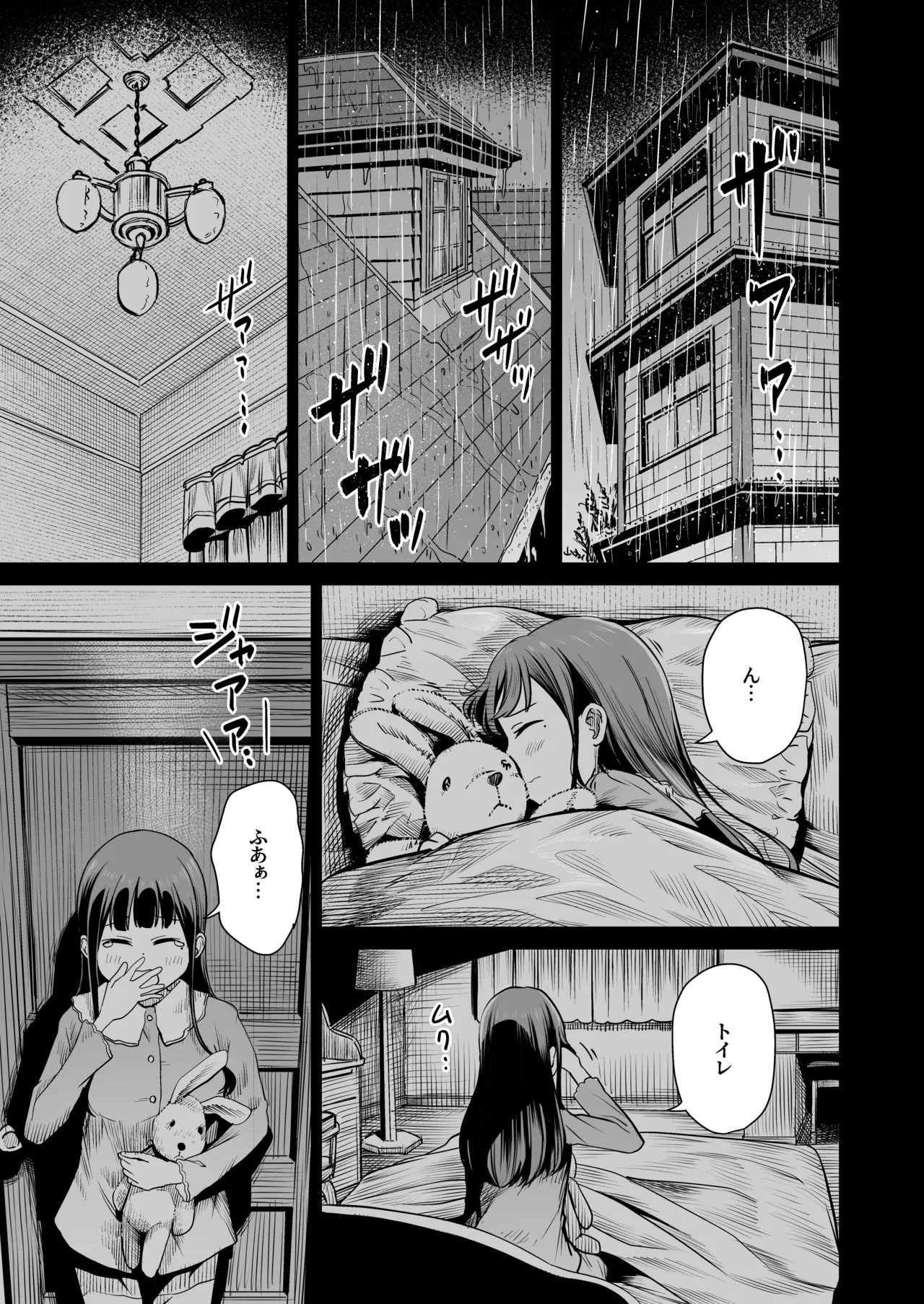 種付け自由学園 総集編・上 Page.180