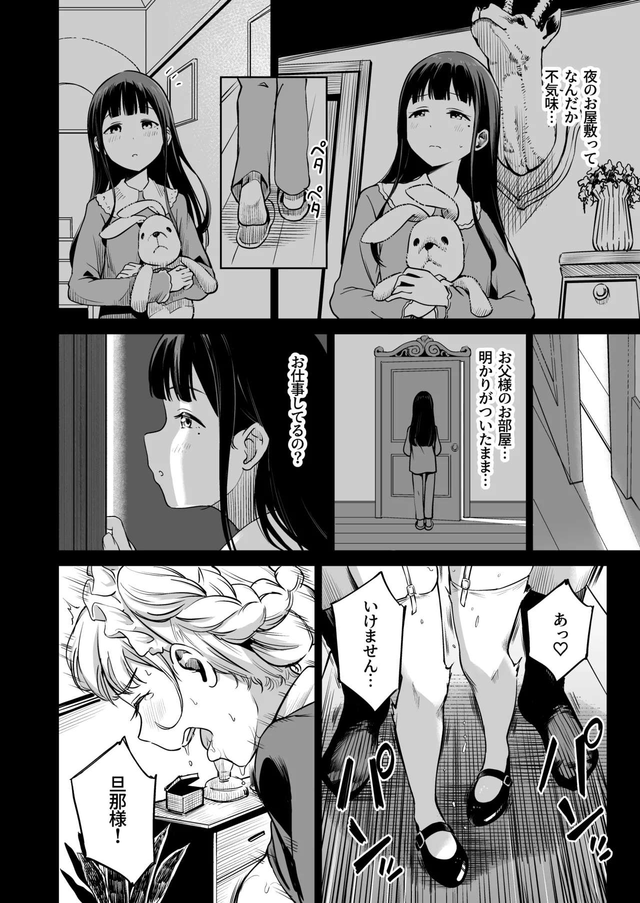 種付け自由学園 総集編・上 Page.181