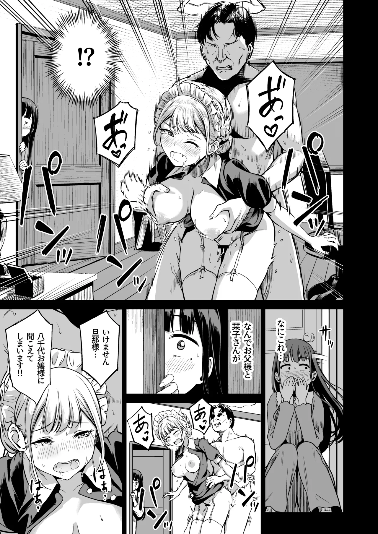 種付け自由学園 総集編・上 Page.182