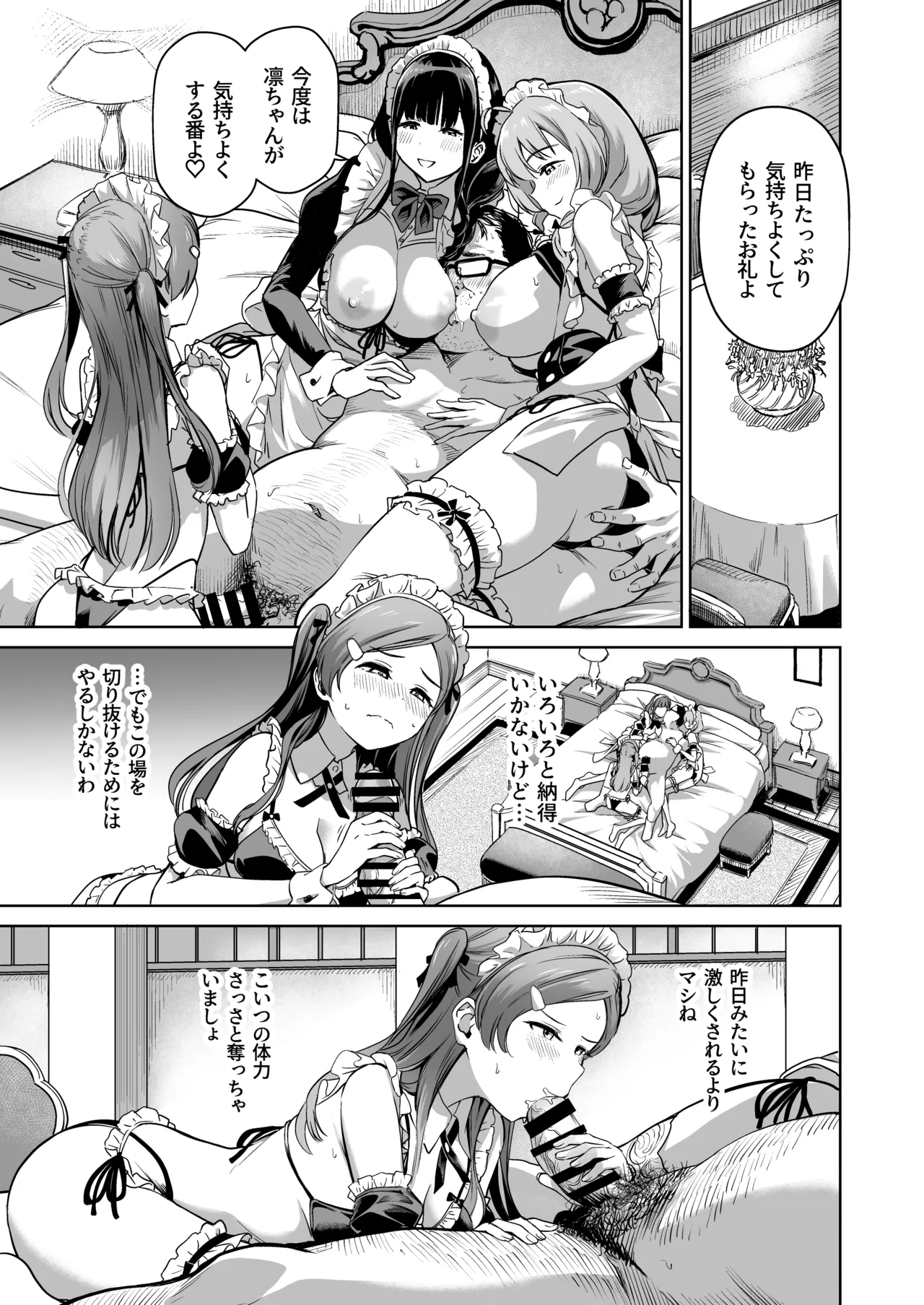 種付け自由学園 総集編・上 Page.192