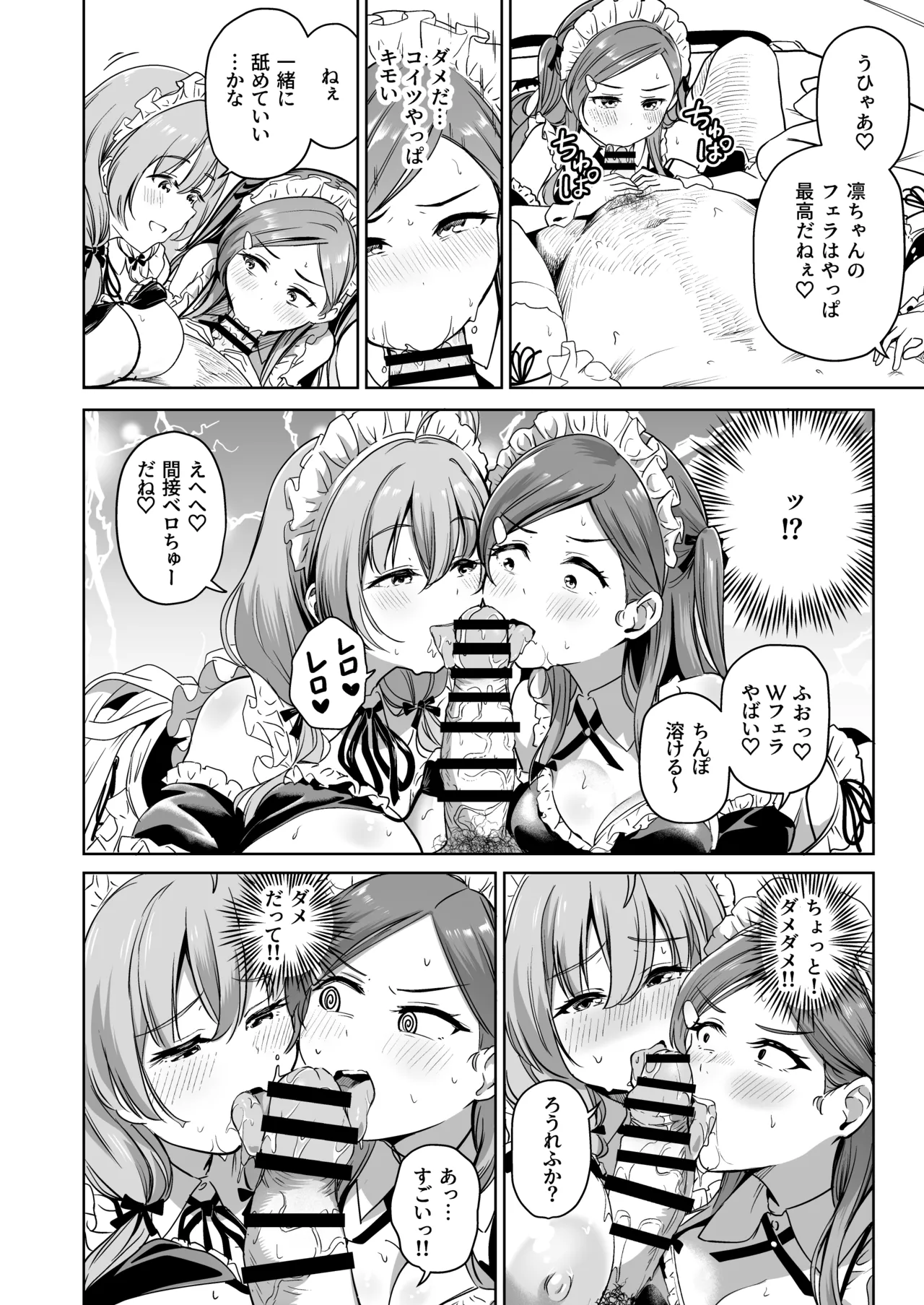 種付け自由学園 総集編・上 Page.193