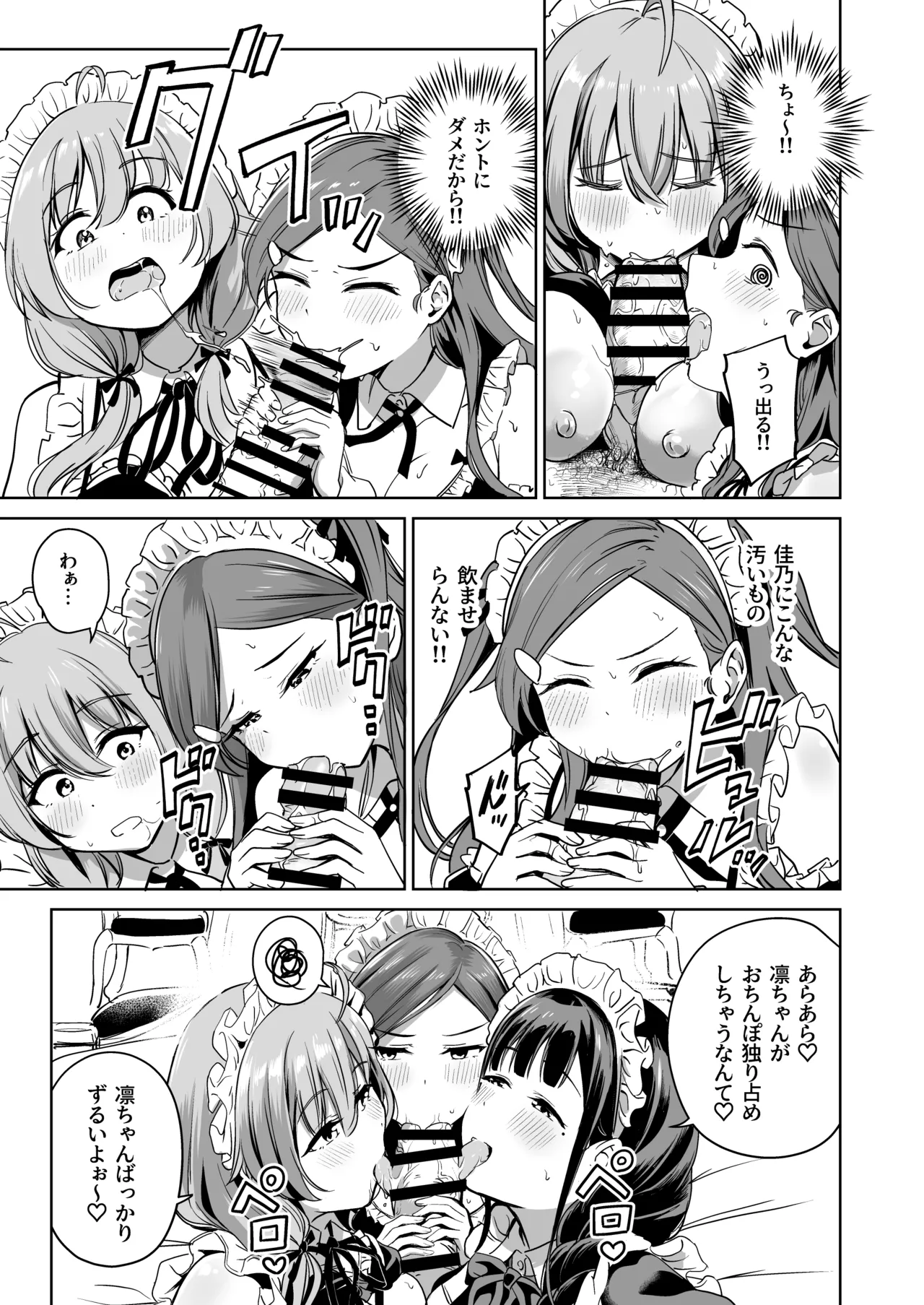 種付け自由学園 総集編・上 Page.194