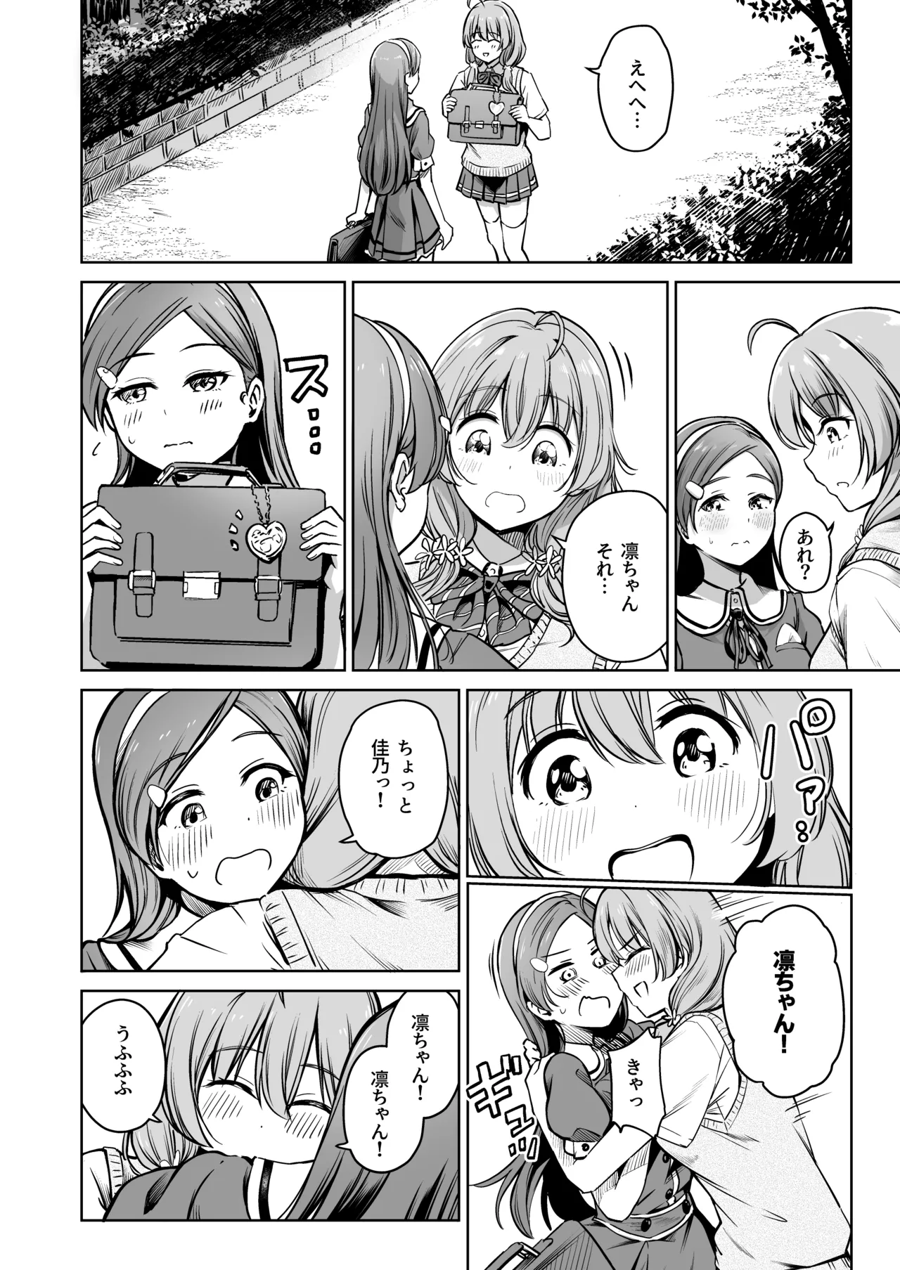 種付け自由学園 総集編・上 Page.213