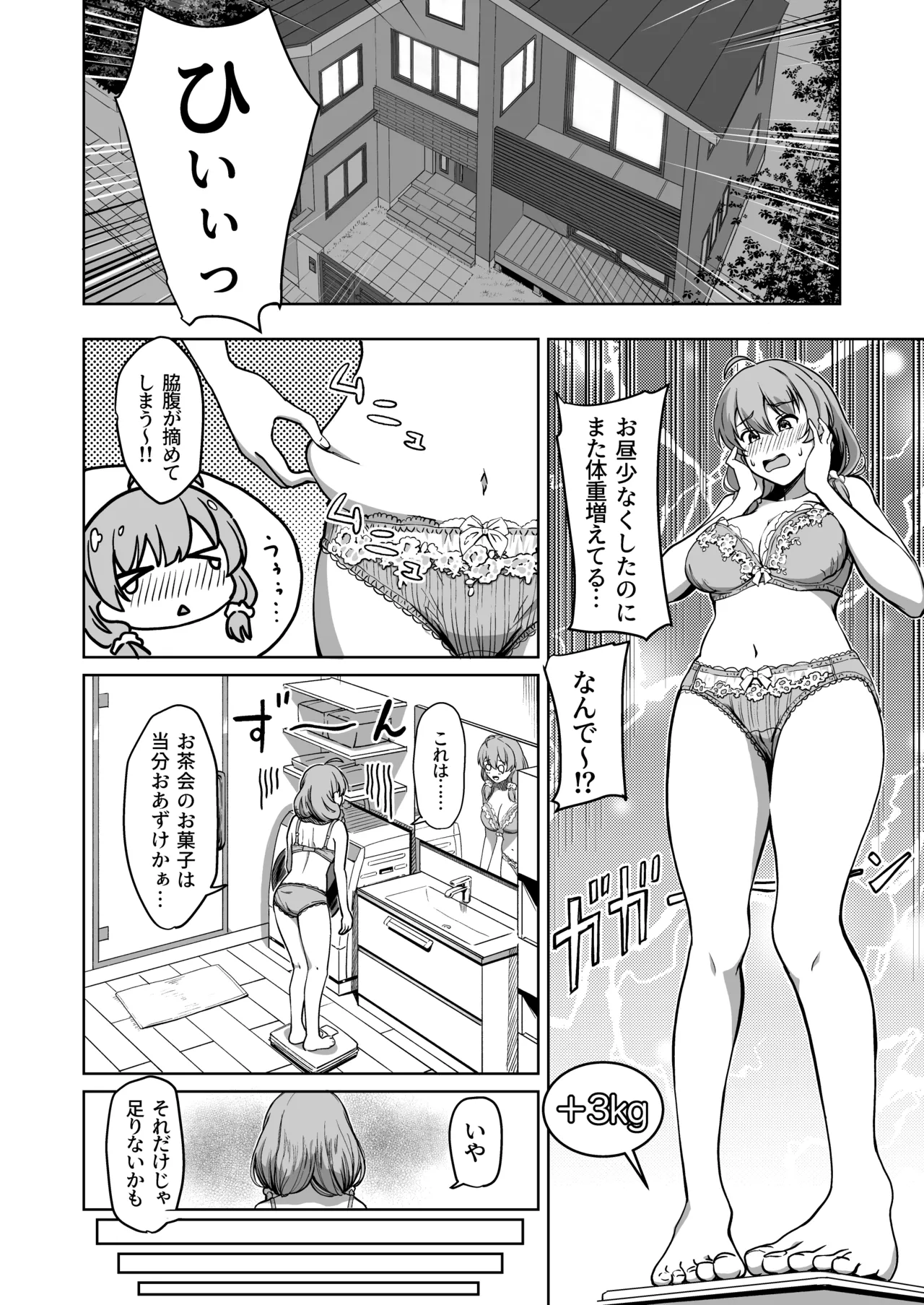 種付け自由学園 総集編・上 Page.62