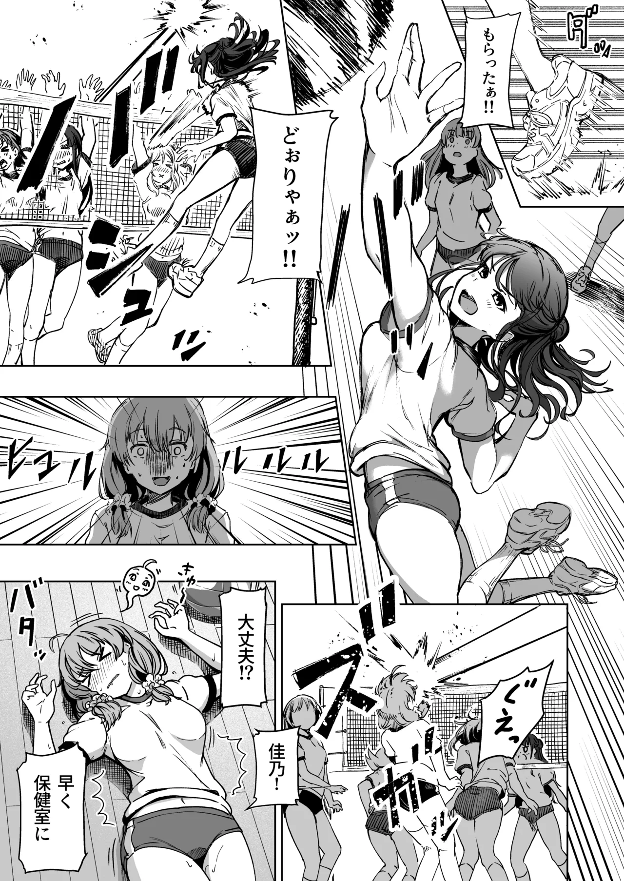 種付け自由学園 総集編・上 Page.64