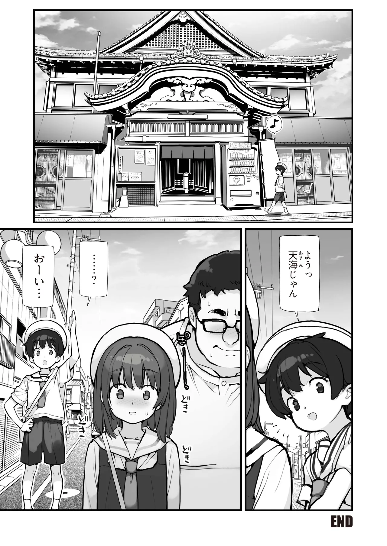 銭湯に入ってきた子と〇〇〇した話 Page.32