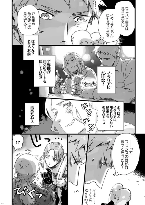 a day on the planet Page.21