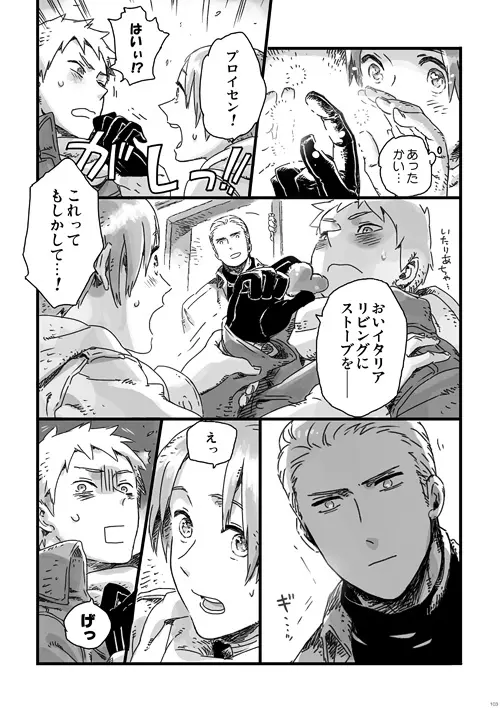 a day on the planet Page.22